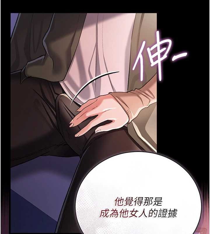 《借妻條約》漫画 第30話-秀色可餐的天生名器