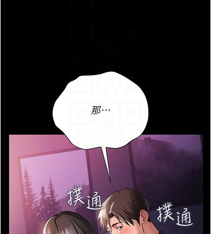 《借妻條約》漫画 第30話-秀色可餐的天生名器