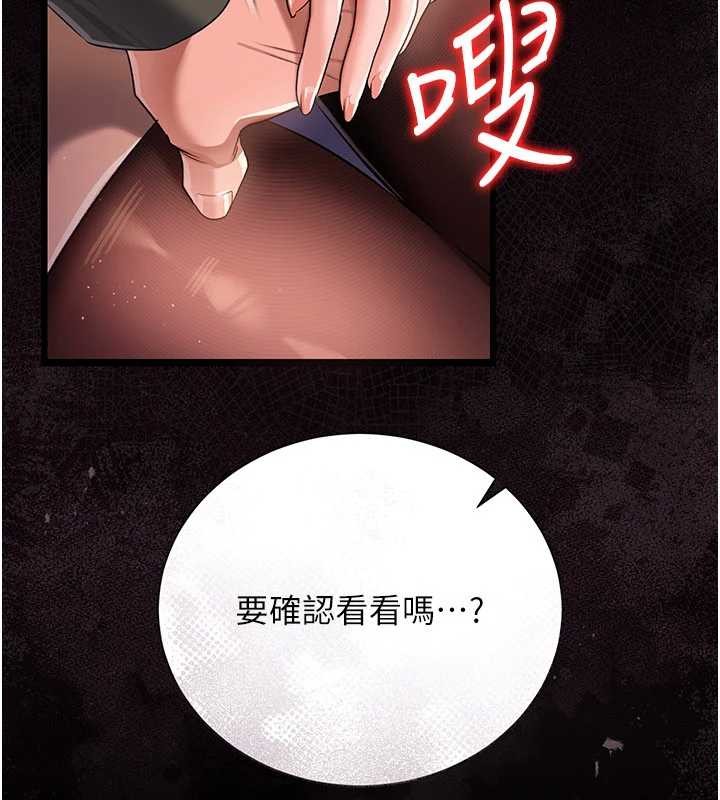 《借妻條約》漫画 第30話-秀色可餐的天生名器