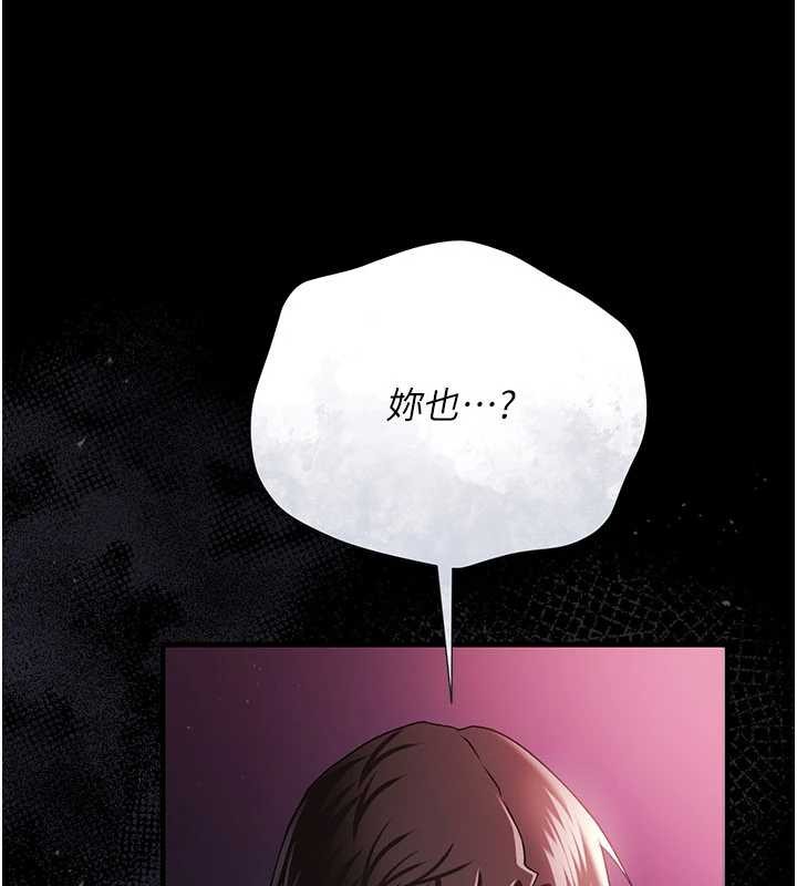 《借妻條約》漫画 第30話-秀色可餐的天生名器