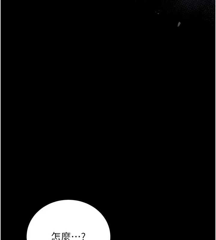 《借妻條約》漫画 第30話-秀色可餐的天生名器