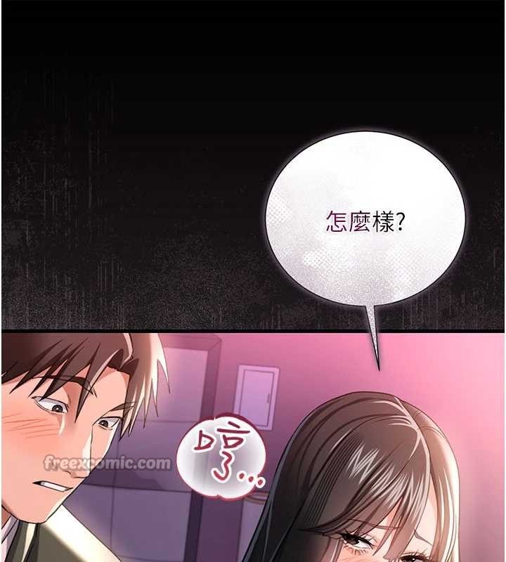 《借妻條約》漫画 第30話-秀色可餐的天生名器