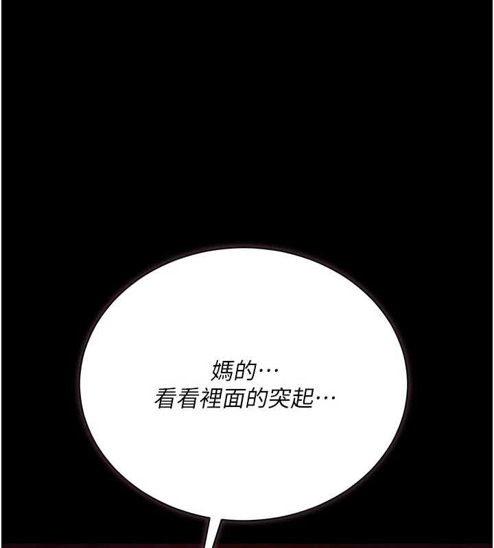 《借妻條約》漫画 第30話-秀色可餐的天生名器