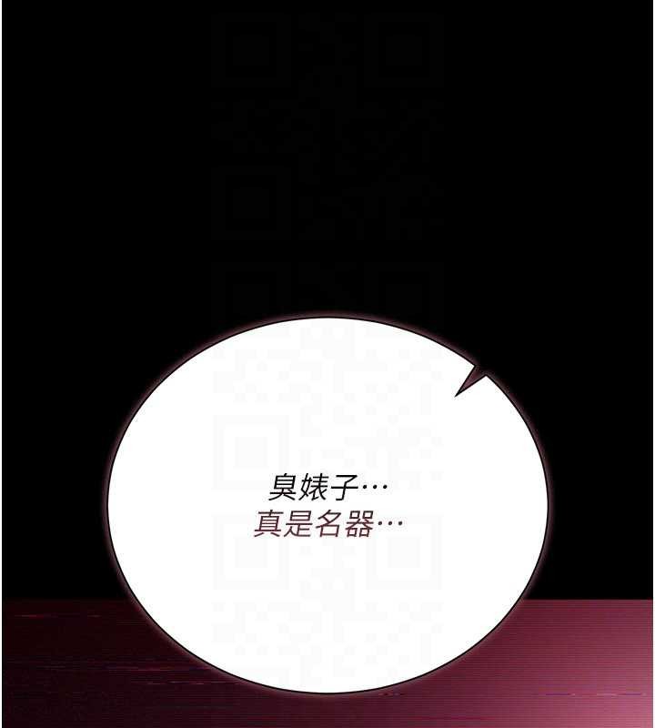 《借妻條約》漫画 第30話-秀色可餐的天生名器