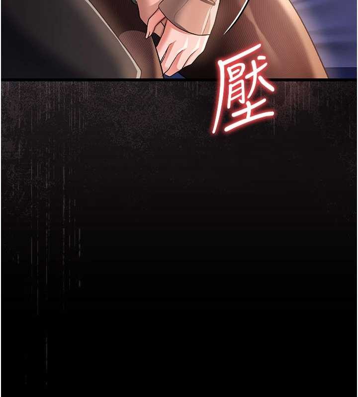 《借妻條約》漫画 第30話-秀色可餐的天生名器