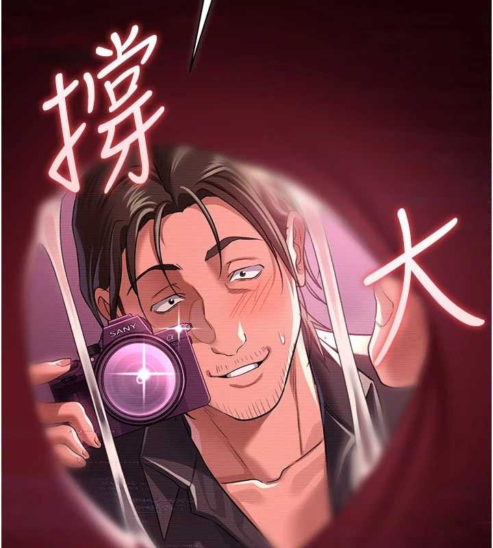 《借妻條約》漫画 第30話-秀色可餐的天生名器