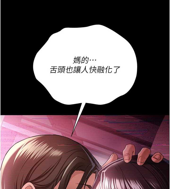 《借妻條約》漫画 第30話-秀色可餐的天生名器