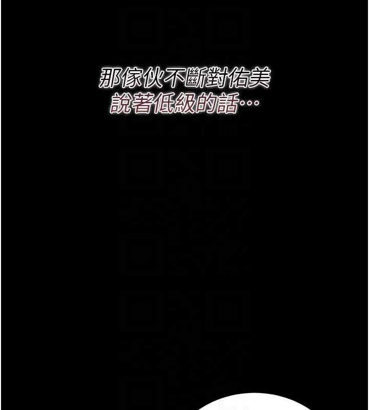 《借妻條約》漫画 第30話-秀色可餐的天生名器