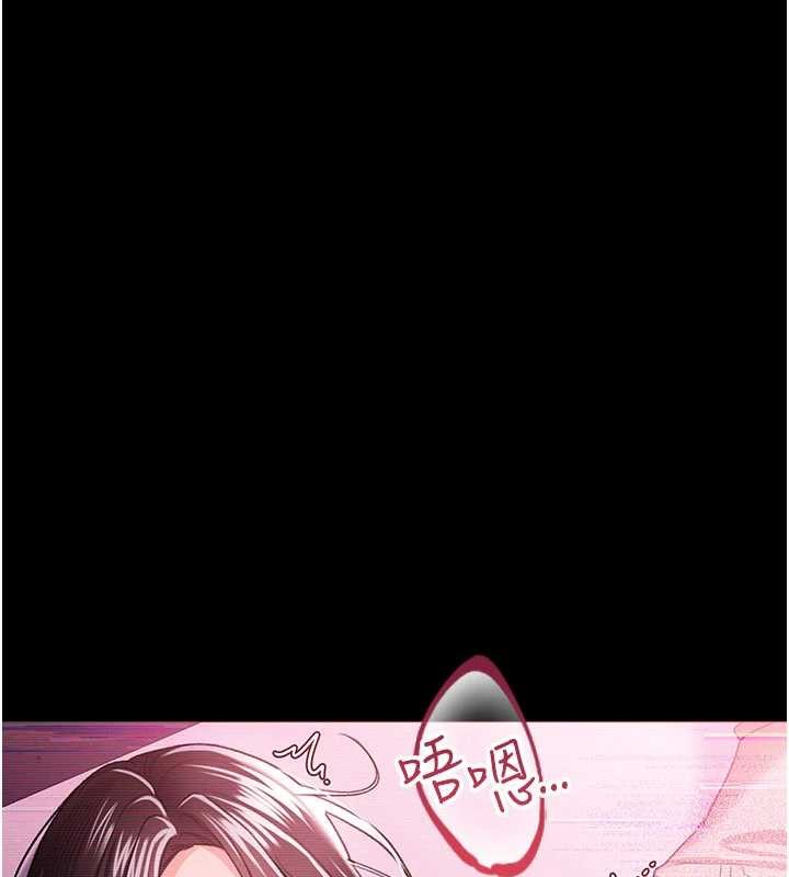 《借妻條約》漫画 第30話-秀色可餐的天生名器