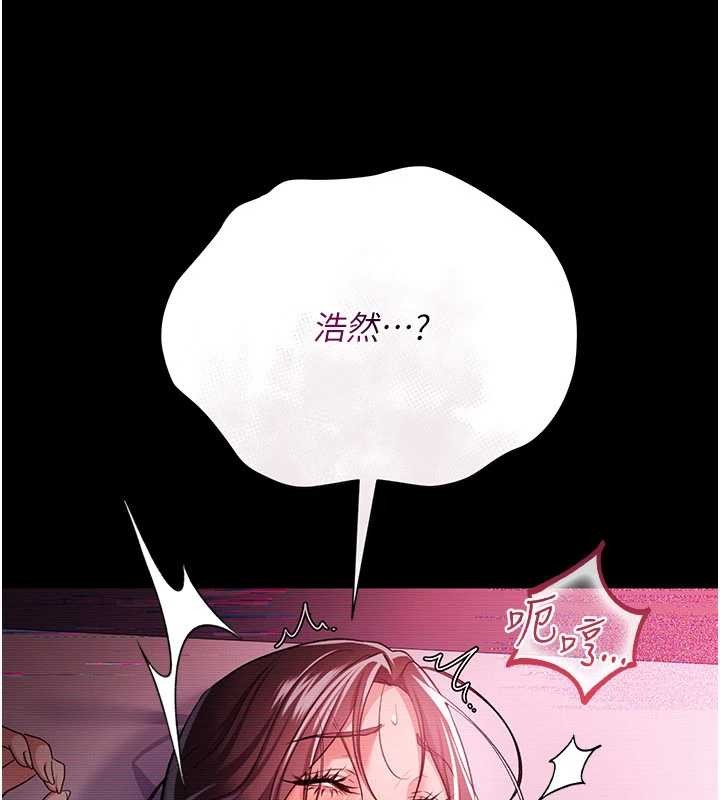 《借妻條約》漫画 第30話-秀色可餐的天生名器