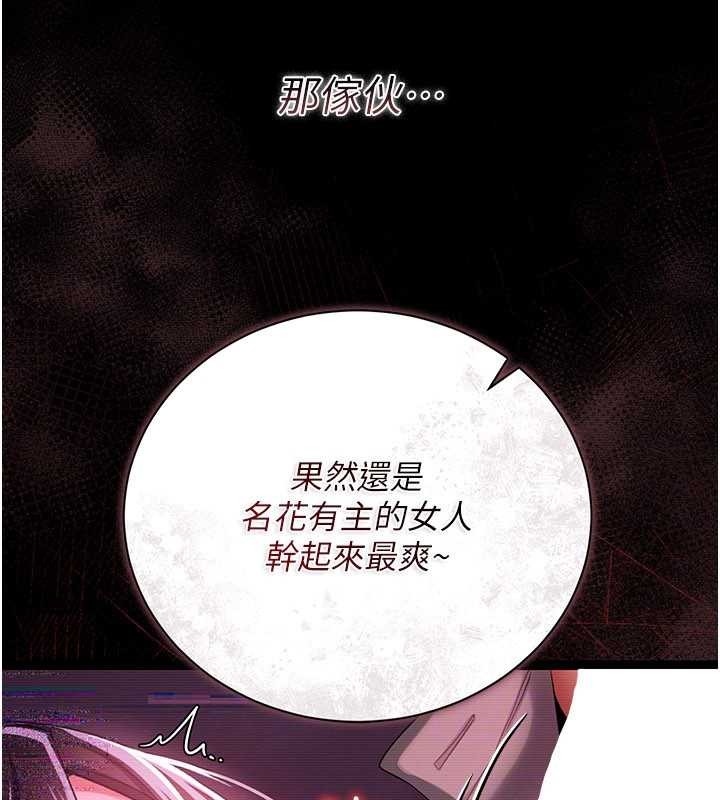 《借妻條約》漫画 第30話-秀色可餐的天生名器