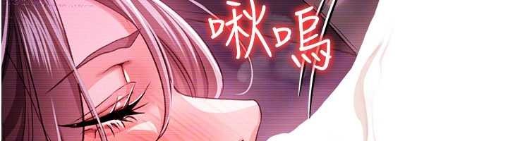 《借妻條約》漫画 第30話-秀色可餐的天生名器