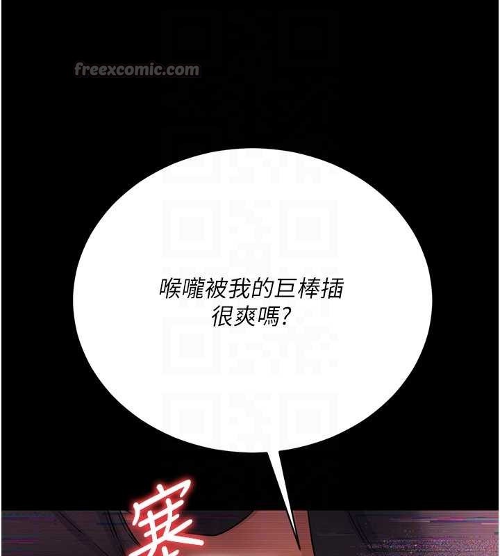 《借妻條約》漫画 第30話-秀色可餐的天生名器