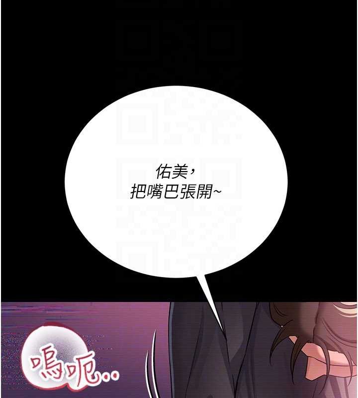 《借妻條約》漫画 第30話-秀色可餐的天生名器