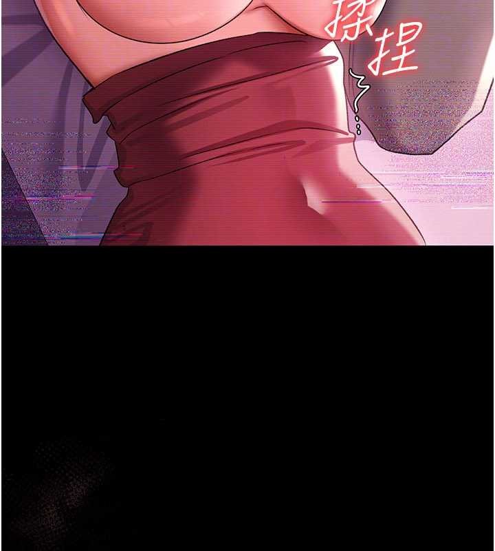 《借妻條約》漫画 第30話-秀色可餐的天生名器