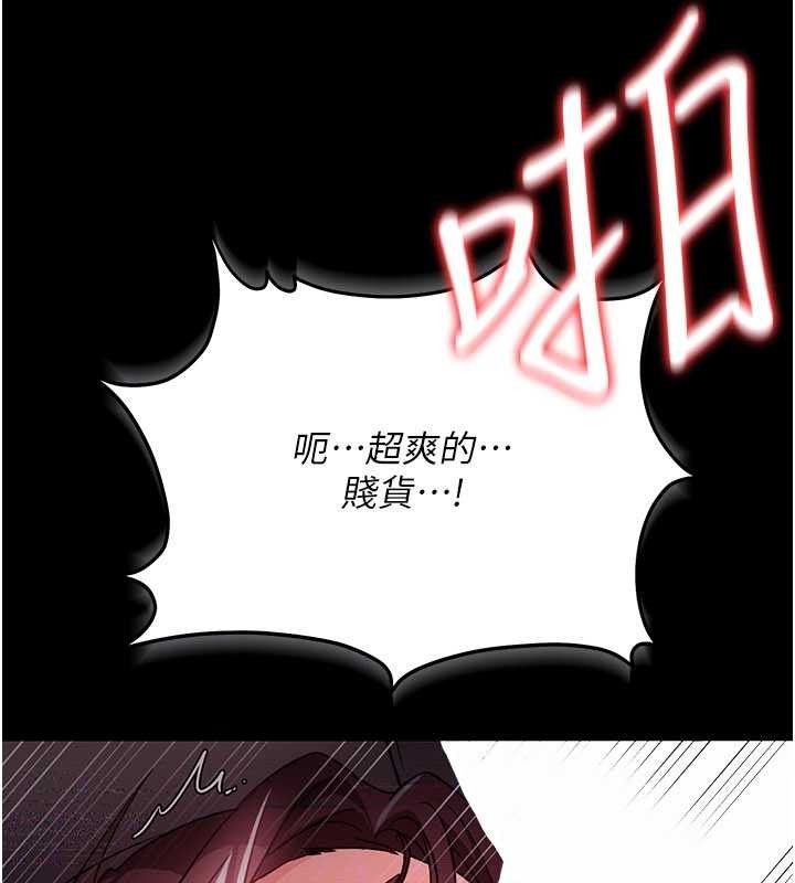 《借妻條約》漫画 第30話-秀色可餐的天生名器