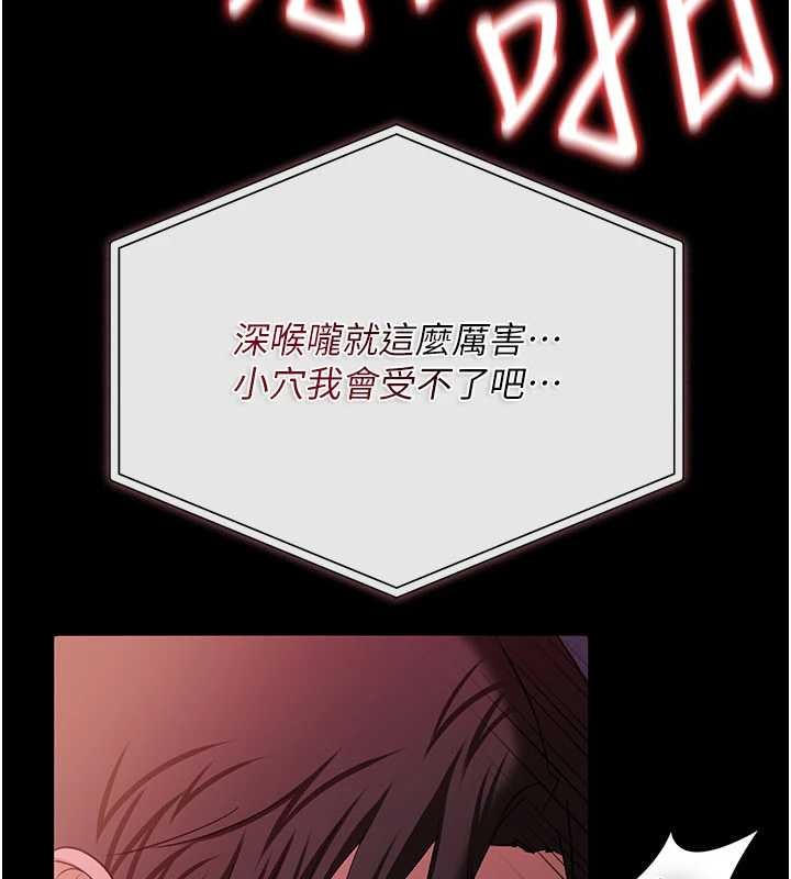 《借妻條約》漫画 第30話-秀色可餐的天生名器