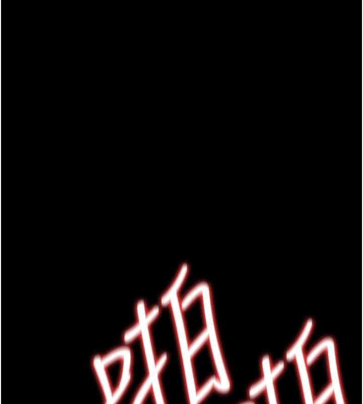 《借妻條約》漫画 第30話-秀色可餐的天生名器