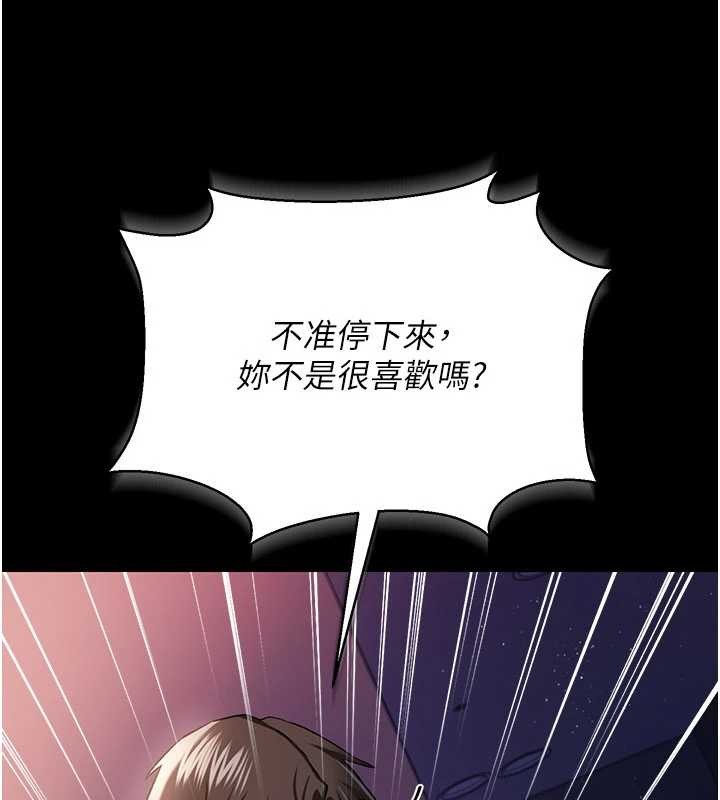 《借妻條約》漫画 第30話-秀色可餐的天生名器