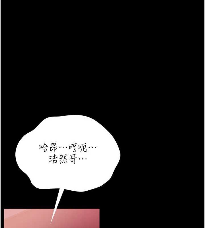 《借妻條約》漫画 第30話-秀色可餐的天生名器