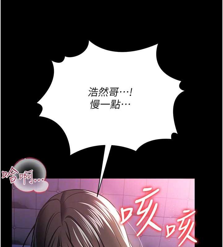 《借妻條約》漫画 第30話-秀色可餐的天生名器