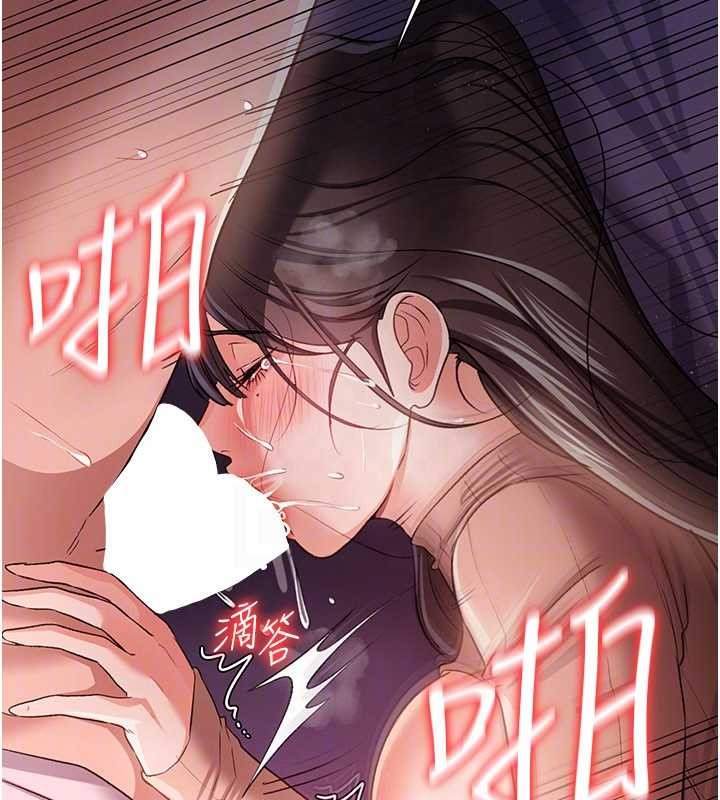 《借妻條約》漫画 第30話-秀色可餐的天生名器