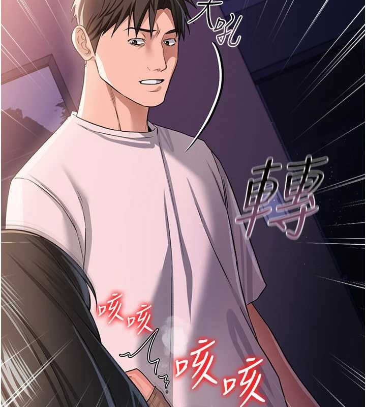 《借妻條約》漫画 第30話-秀色可餐的天生名器