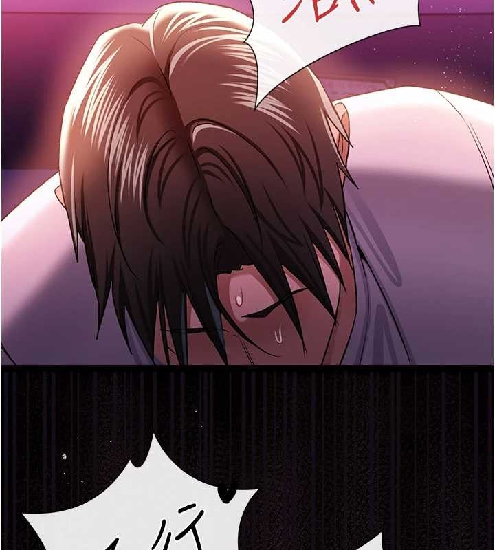 《借妻條約》漫画 第30話-秀色可餐的天生名器