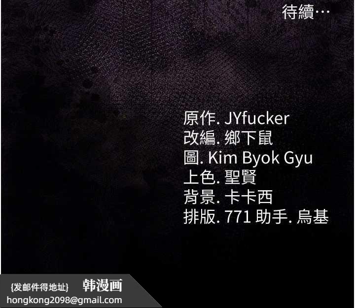 《借妻條約》漫画 第30話-秀色可餐的天生名器