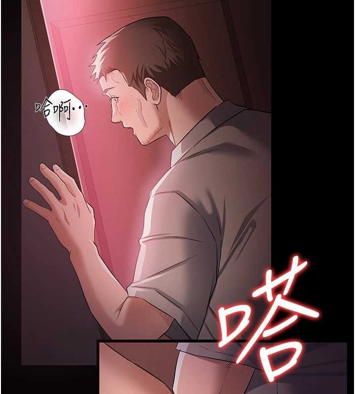 《借妻條約》漫画 第31話-在睡夢中被侵犯的女人