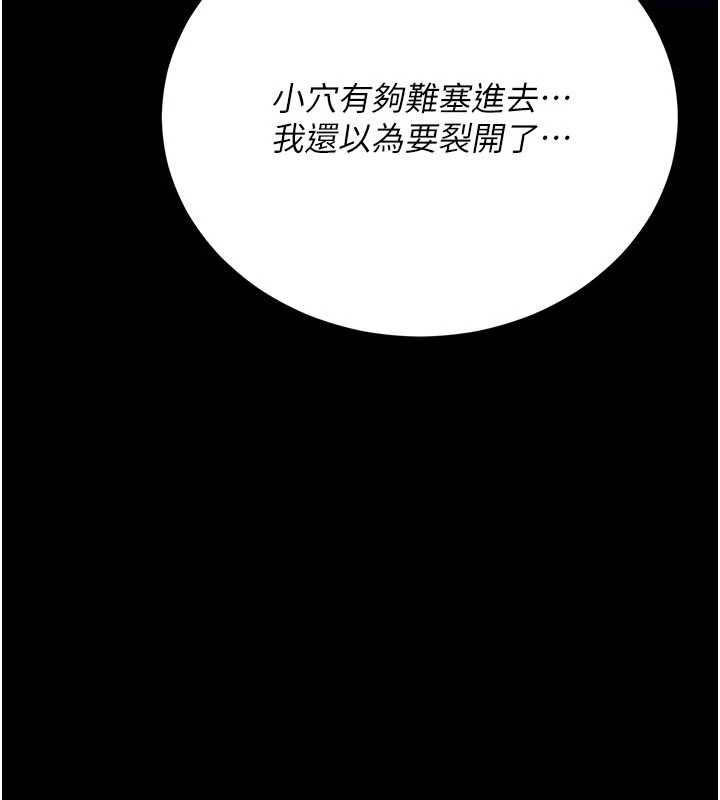 《借妻條約》漫画 第31話-在睡夢中被侵犯的女人