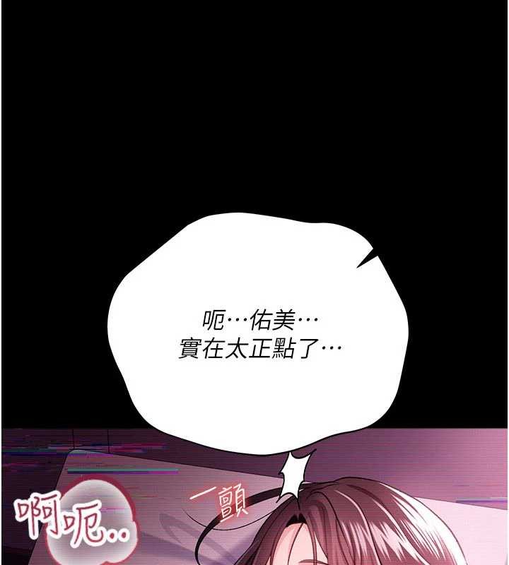 《借妻條約》漫画 第31話-在睡夢中被侵犯的女人