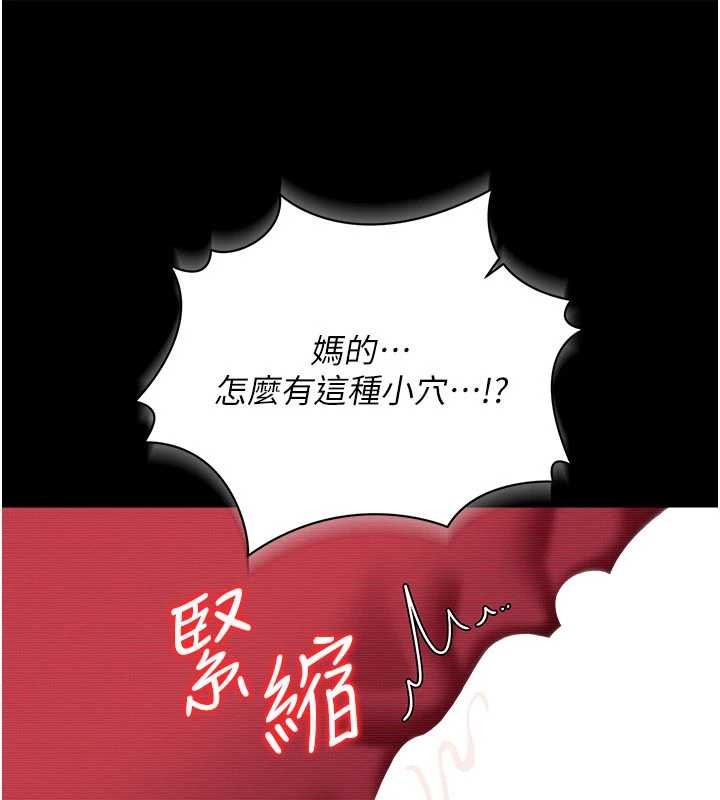 《借妻條約》漫画 第31話-在睡夢中被侵犯的女人