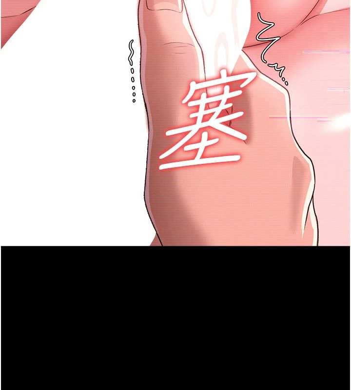 《借妻條約》漫画 第31話-在睡夢中被侵犯的女人