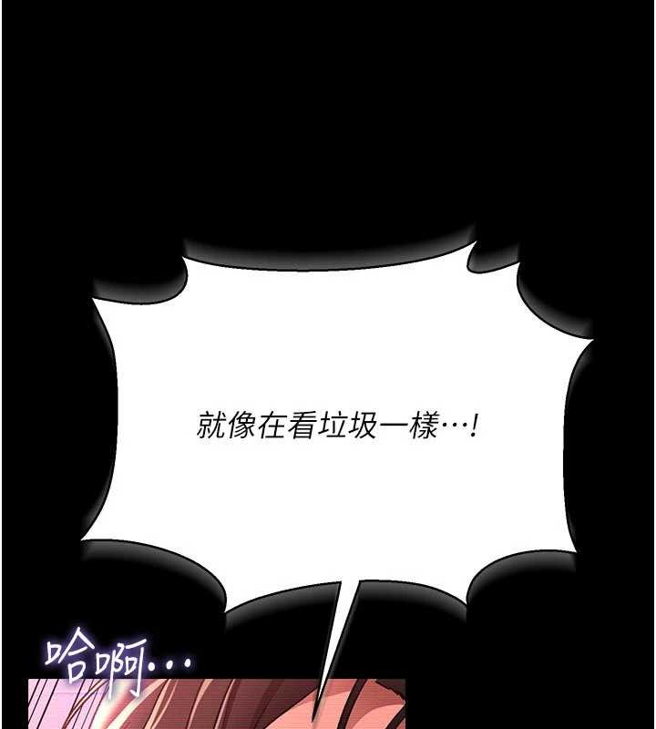 《借妻條約》漫画 第31話-在睡夢中被侵犯的女人