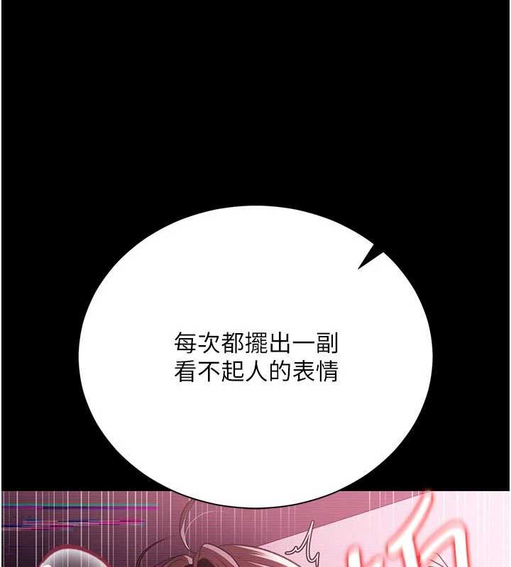 《借妻條約》漫画 第31話-在睡夢中被侵犯的女人