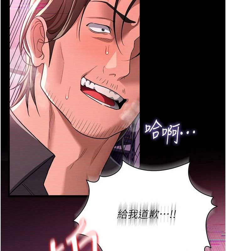 《借妻條約》漫画 第31話-在睡夢中被侵犯的女人