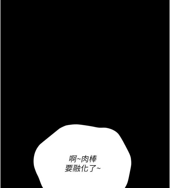 《借妻條約》漫画 第31話-在睡夢中被侵犯的女人