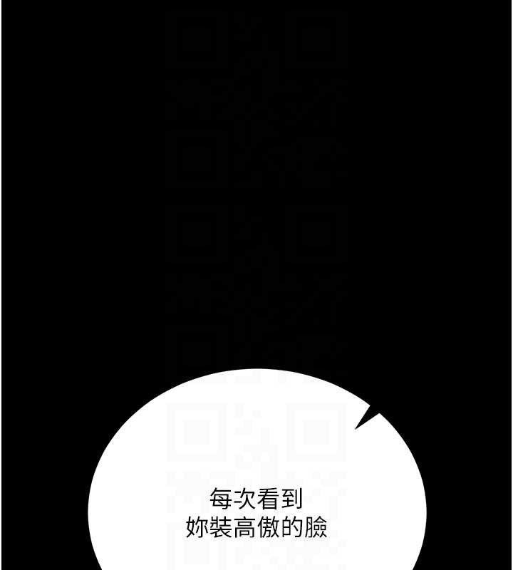 《借妻條約》漫画 第31話-在睡夢中被侵犯的女人