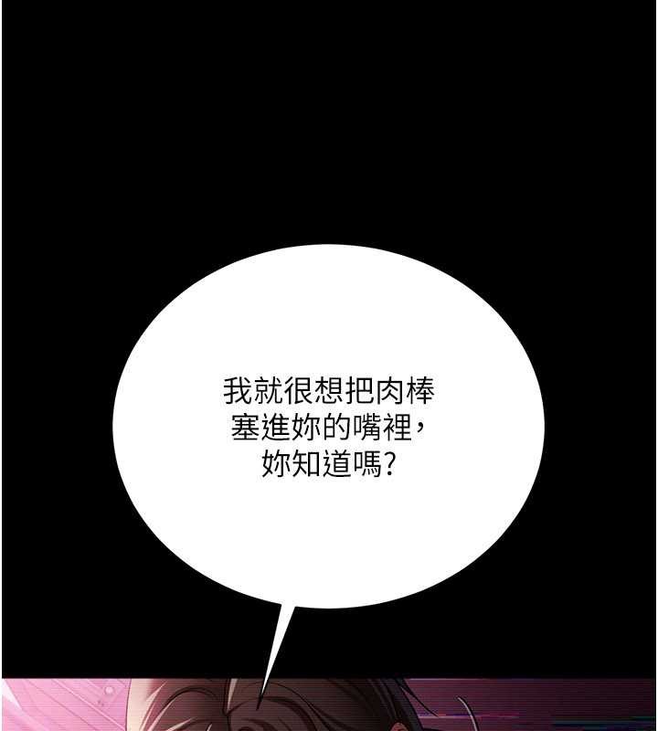 《借妻條約》漫画 第31話-在睡夢中被侵犯的女人