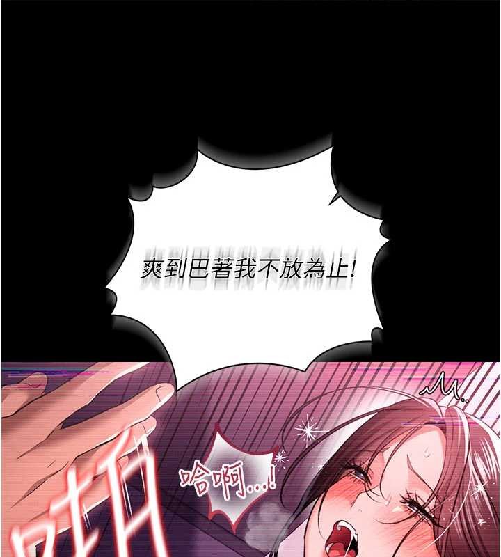 《借妻條約》漫画 第31話-在睡夢中被侵犯的女人