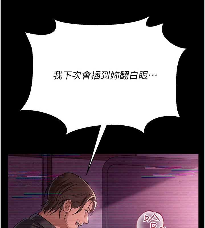 《借妻條約》漫画 第31話-在睡夢中被侵犯的女人