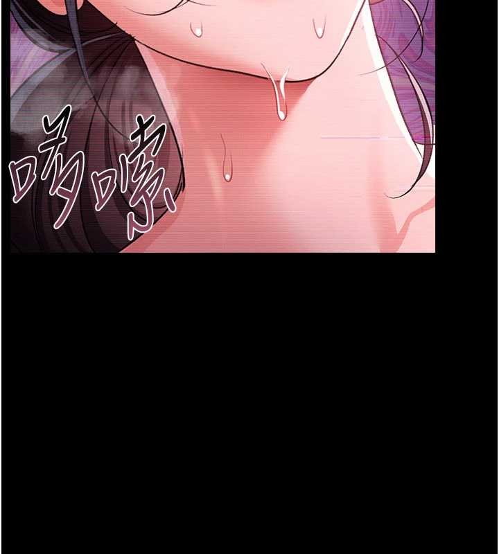 《借妻條約》漫画 第31話-在睡夢中被侵犯的女人