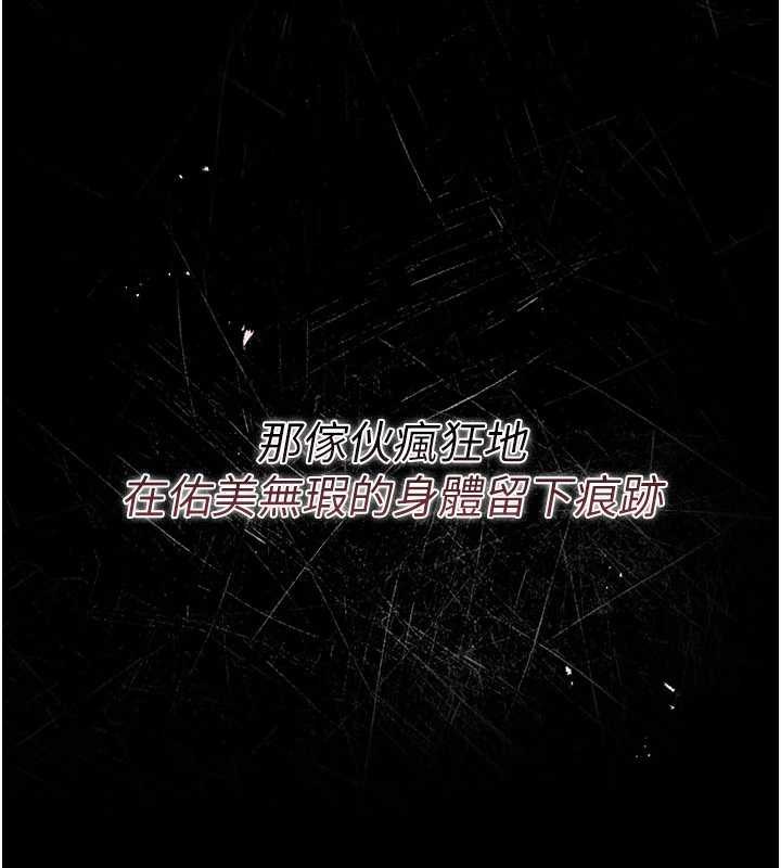 《借妻條約》漫画 第31話-在睡夢中被侵犯的女人