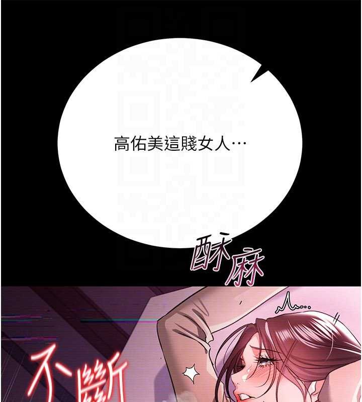 《借妻條約》漫画 第31話-在睡夢中被侵犯的女人