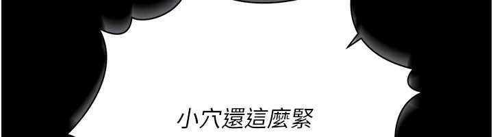 《借妻條約》漫画 第31話-在睡夢中被侵犯的女人