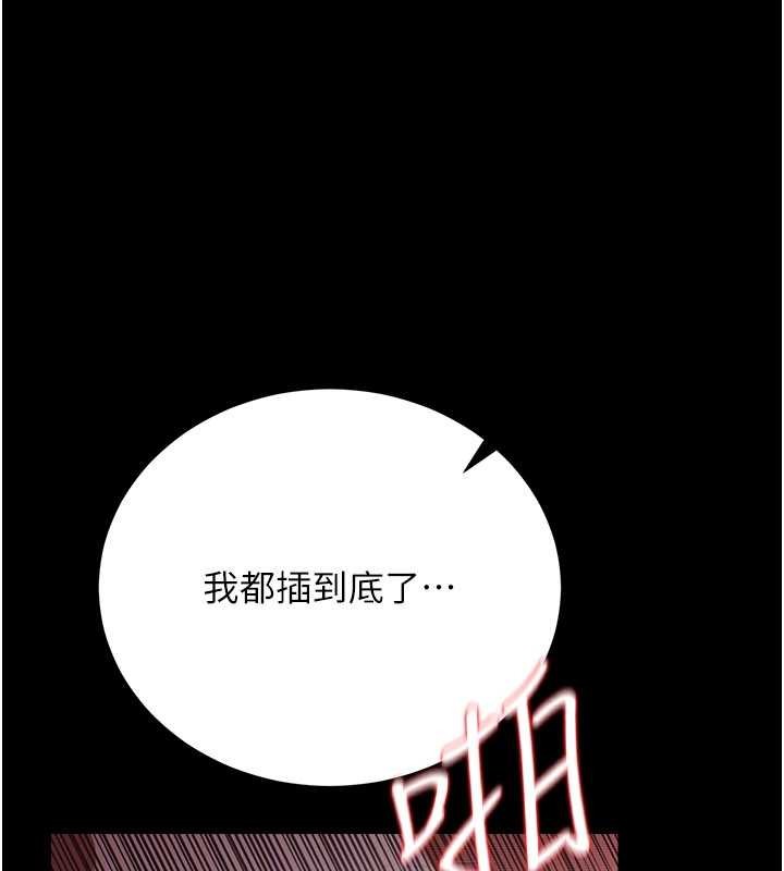 《借妻條約》漫画 第31話-在睡夢中被侵犯的女人