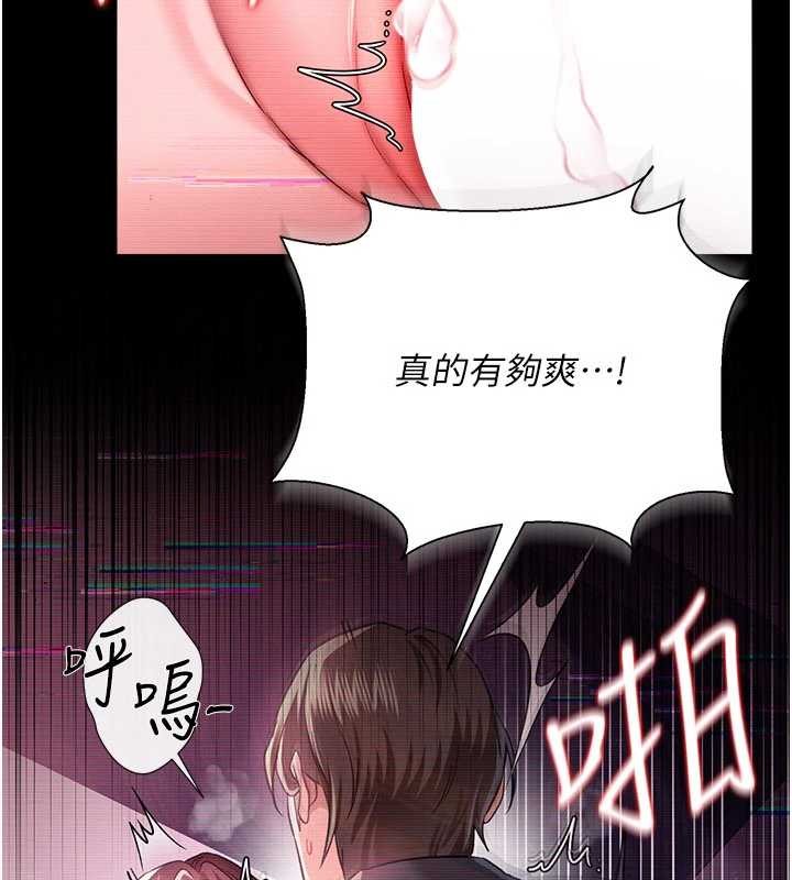 《借妻條約》漫画 第31話-在睡夢中被侵犯的女人