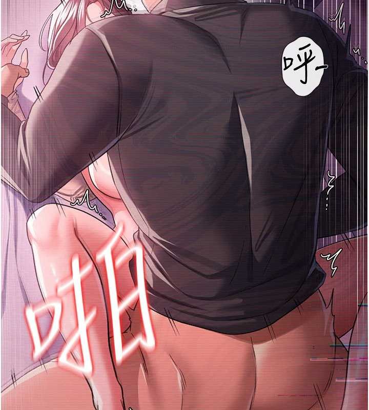 《借妻條約》漫画 第31話-在睡夢中被侵犯的女人