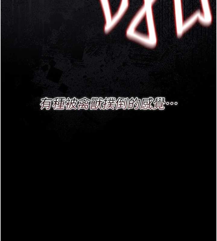 《借妻條約》漫画 第31話-在睡夢中被侵犯的女人